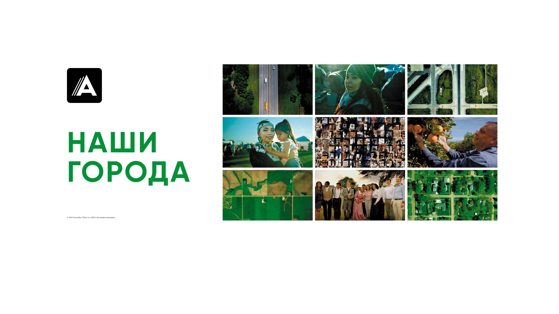 Наши города